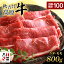【ふるさと納税】 数量限定 秋吉台高原牛 カタ/モモ 合計800g (約400g×2) | 山口県 山口 楽天ふるさと ふるさと 納税 支援品 返礼品 支援 牛肉 牛 肉 もも肉 特産品 名産品 取り寄せ ご当地 食品 食べ物 お取り寄せ お肉 もも モモ にく 12,000円