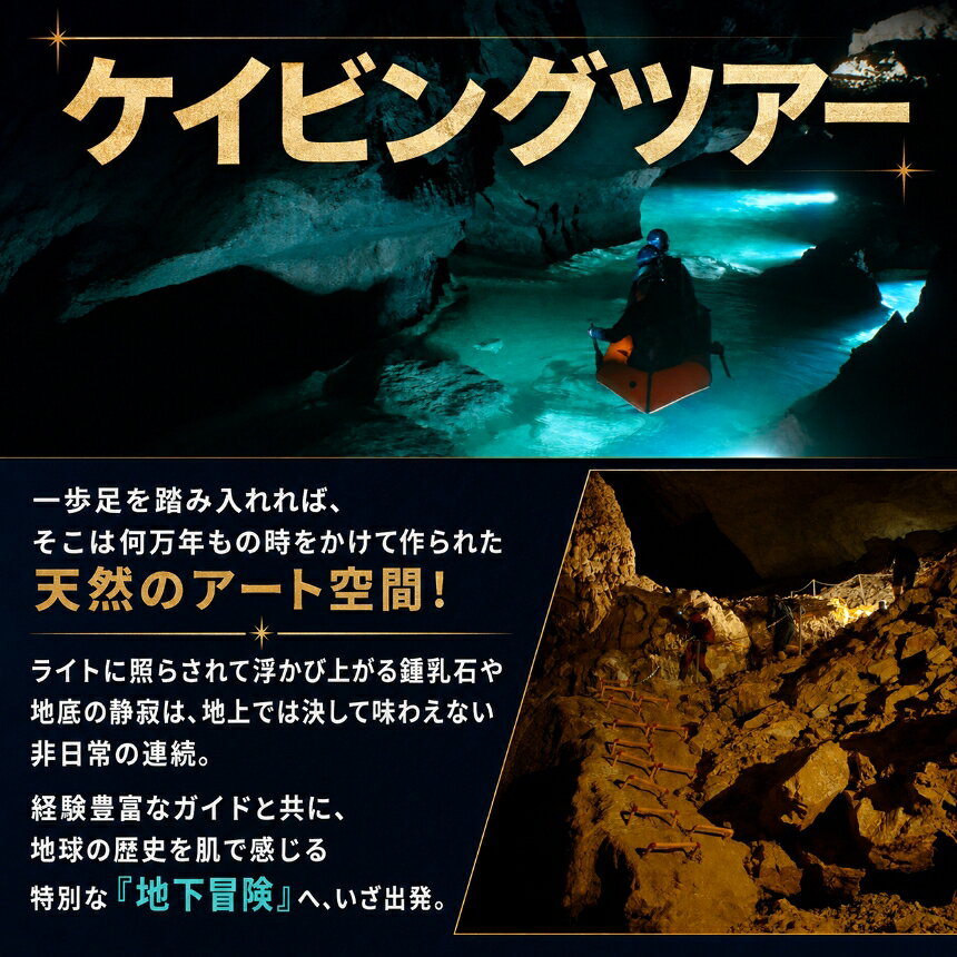 【ふるさと納税】Mine 秋吉台 アクティビティ クーポン券 3,000円分 ～ 15,000円 ｜ 体験 体験型 体験チケット 子ども 子供 ケイビング 洞窟探検 Eバイク 電動自転車 ツアー トゥクトゥク アウトドア チケット 旅行 観光 自然 ガイドツアー レジャー 山口県 美祢市 美祢 f352136-mine-10000608 山口県美祢市 サンプル画像2