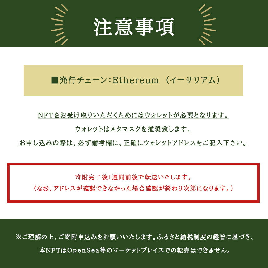 【ふるさと納税】NFTみね デジタルデザイン オオツノジカ（青空）｜Non-Fungible Token データ 絵 美祢市 山口県 秋吉台