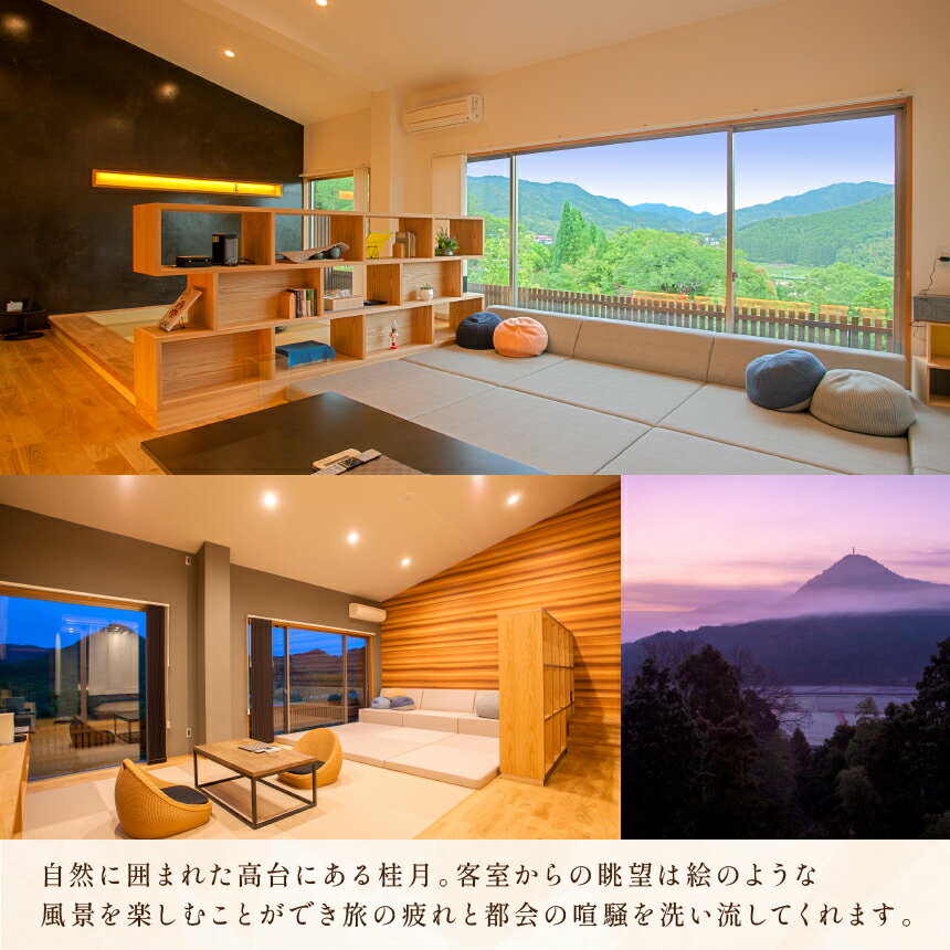 【ふるさと納税】 天宿の杜 桂月 宿泊サービス券 ( 3,000円～30,000円分 ) ｜ 宿泊券 宿泊 チケット 旅館 湯の口 温泉 部屋風呂 露天風呂 食事 サウナ ロウリュウ 静養 美祢市 山口県 美祢 名湯 旅行 f352136-mine-10000714 山口県美祢市 サンプル画像3