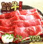 【ふるさと納税】 数量限定 秋吉台 高原牛 カタ / モモ 合計 700g | すき焼き 山口 県 美祢市 秋吉台 高原 牛肉 牛 肉 にく 限定 特産品 名産品 食品 お取り寄せ お肉 もも モモ 肩 かた ふるさと 納税 支援品 返礼品 支援 700g 10,000円