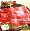 【ふるさと納税】 【 定期便 】 秋吉台 高原牛 カタ / モモ 合計 700g | 3回 6回 12回 数量限定 すき焼き 牛肉 牛 肉 にく 特産品 名産品 食品 お取り寄せ お肉 もも モモ 肩 かた 山口 県 美祢市 秋吉台 高原 ふるさと 納税 定期便 700g 30,000円