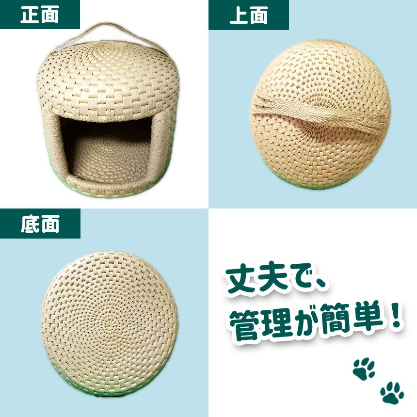 【ふるさと納税】やさしい手ざわり 猫ちぐら ( 紙紐製 ) 正規品 / 規格外品 ｜ ペット 猫 ネコ ネコハウス ネコベッド グッズ ペットグッズ 工芸品 民芸品 手作り 寝具 ベッド 紙紐 ねこちぐら 猫ちぐら 動物 うさぎ 小型犬 いぬ 犬 山口 美祢市 美祢 特産品