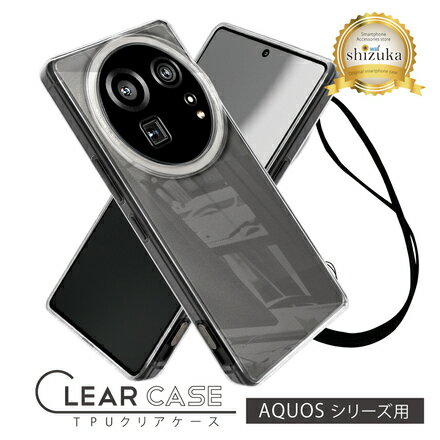AQUOSシリーズ クリアケース 透明 クリア ケース カバー|AQUOS スマホ クリアケースカバー 透明 アクオス 保護フィルム TPU シズカウィル 山口 県 美祢市 ふるさと 納税