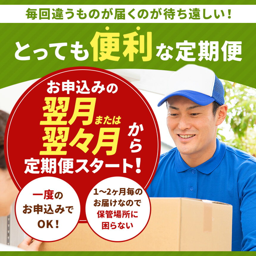 【ふるさと納税】 【 定期便 】決定版 ! 美祢市の旬 ・ バラエティ定期便（ 全6回 ） ｜ 6回 数量限定 肉 鶏肉 果物 苺 いちご イチゴ フルーツ 野菜 椎茸 しいたけ お酒 酒 米 日本酒 お米 米 きぬむすめ 絹娘 特A 山口 県 美祢市 秋吉台 高原 ふるさと 納税 定期便