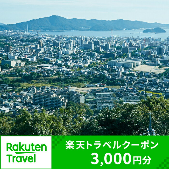 【ふるさと納税】山口県周南市の対象施設で使える楽天トラベルク