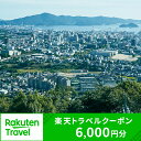 12位! 口コミ数「0件」評価「0」山口県周南市の対象施設で使える楽天トラベルクーポン 寄付額20,000円