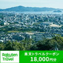 15位! 口コミ数「0件」評価「0」山口県周南市の対象施設で使える楽天トラベルクーポン 寄付額60,000円