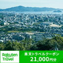 45位! 口コミ数「0件」評価「0」山口県周南市の対象施設で使える楽天トラベルクーポン 寄付額70,000円