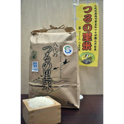 山口県認証　エコ50　ひとめぼれ　精米　八代のつるの里米　5kg | お米 こめ 白米 食品 人気 おすすめ 送料無料