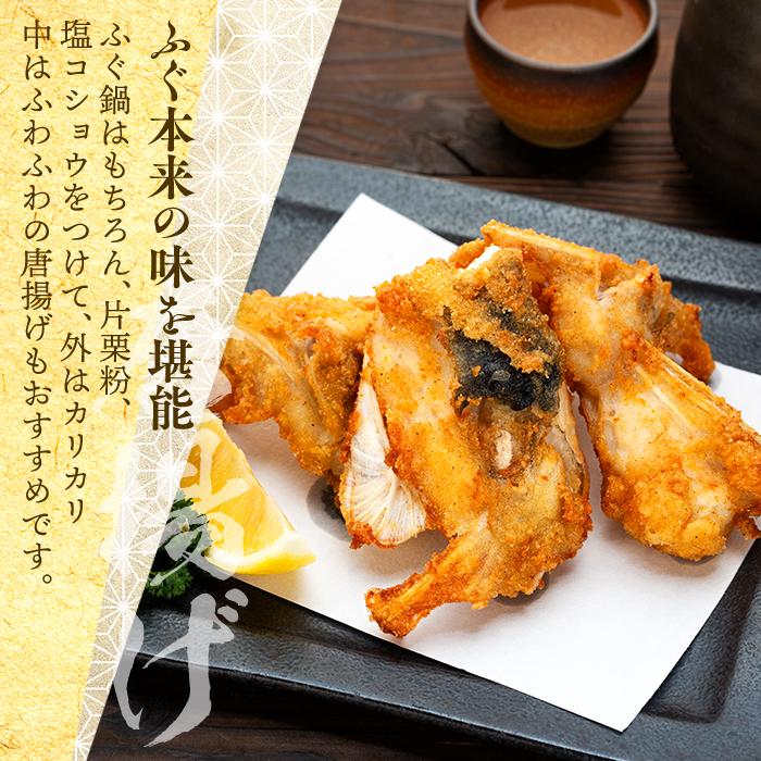 【ふるさと納税】数量限定 ふぐ料理専門店 『栄ふく』 訳あり 国産 とらふぐ アラ 約400g×2 希少価値 白子 約200g | 魚 お魚 さかな 食品 人気 おすすめ 送料無料