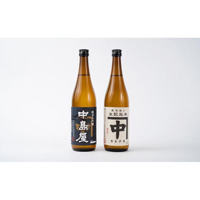 【ふるさと納税】酒 日本酒 飲み比べ 2本 720ml カネナカ 生酛純米 & 中島屋 純米大吟醸 山口県 周南市産 | お酒 さけ 人気 おすすめ 送料無料 ギフト セット 数量限定