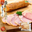 【ふるさと納税】原木 ロースハム 鹿野高原豚 ブロック 2本 3kg （ 1.5kg × 2本 ） | 肉 お肉 にく 食品 山口県産 人気 おすすめ 送料無料 ギフト 豚肉 ぶた ロース肉 お取り寄せ グルメ スモーク 燻製 山口 周南 1