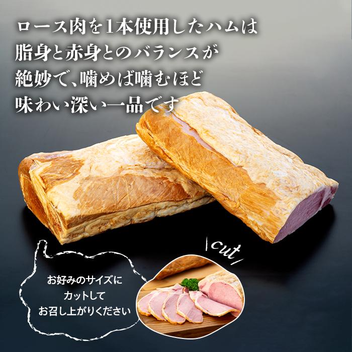 【ふるさと納税】原木 ロースハム 鹿野高原豚 ブロック 2本 3kg （ 1.5kg × 2本 ） | 肉 お肉 にく 食品 山口県産 人気 おすすめ 送料無料 ギフト 豚肉 ぶた ロース肉 お取り寄せ グルメ スモーク 燻製 山口 周南