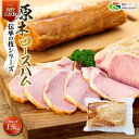 【ふるさと納税】原木 ロースハム 鹿野高原豚 ブロック 1本 1.5kg | 肉 お肉 にく 食品 山口県産 人気 おすすめ 送料無料 ギフト 豚肉 ぶた ロース肉 お取り寄せ グルメ スモーク 燻製 山口 周南