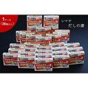 5位! 口コミ数「0件」評価「0」シマヤだしの素100g　1ケース（30個） | 調味料 食品 加工食品 人気 おすすめ 送料無料