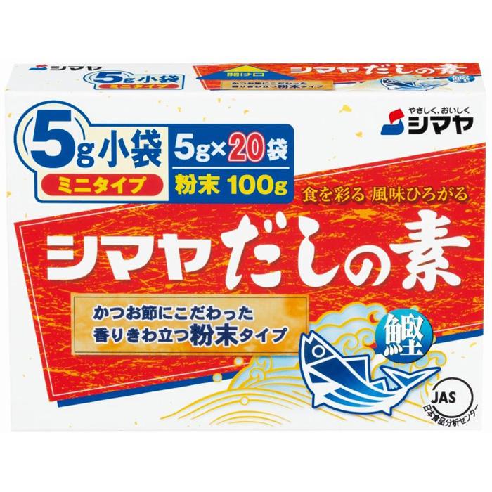 【ふるさと納税】シマヤだしの素100g　1ケース（30個） | 調味料 食品 加工食品 人気 おすすめ 送料無料