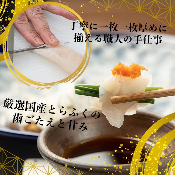 【ふるさと納税】【12月31日着限定】ふぐ料理専門店『ふく処 快』 国産 とらふぐ フルコースセット（てっさ・てっちり）2人前 | 魚介類 水産 食品 人気 おすすめ