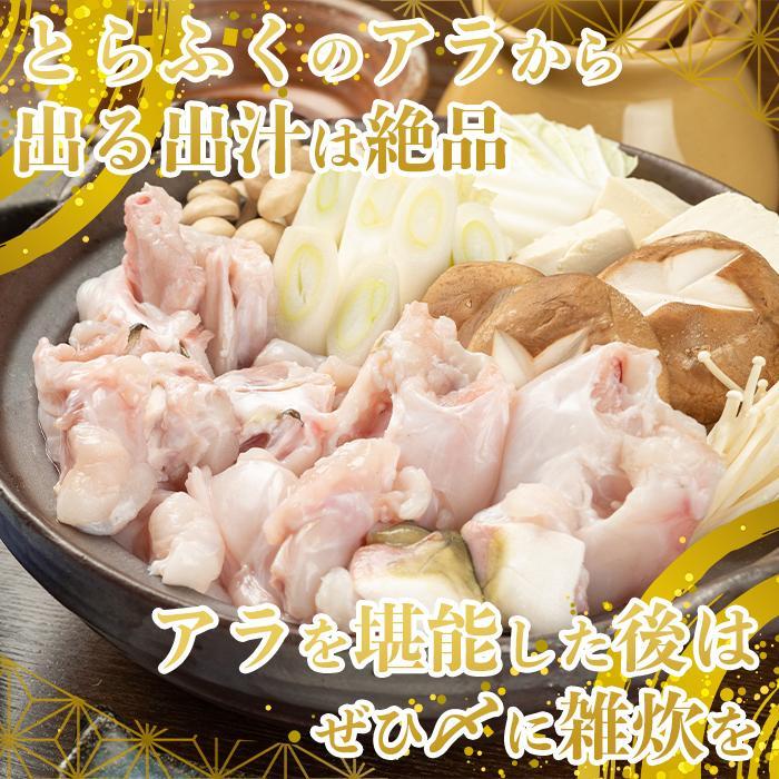 【ふるさと納税】【着日指定可】ふぐ料理専門店『ふく処 快』 国産 とらふぐ フルコースセット（てっさ・てっちり）2人前【河豚 トラフグ ふぐ刺し ふぐさし 刺し身 刺身 皮 アラ てっちり鍋 ひれ酒 厳選 冷凍 海鮮 魚介 高級魚 山口県】