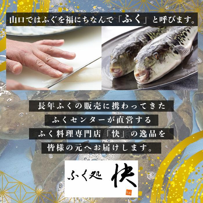 【ふるさと納税】ふぐ料理専門店『ふく処 快』 国産 とらふぐ刺身セット（てっさ）4人前 3