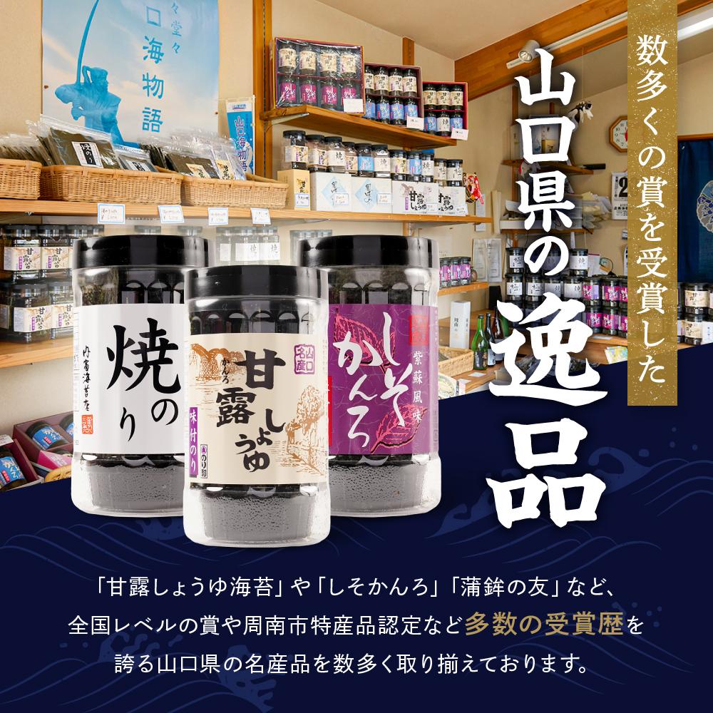 山口県周南市の画像2