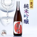 51位! 口コミ数「0件」評価「0」原田 純米吟醸 1.8L | お酒 さけ 人気 おすすめ 送料無料 ギフト