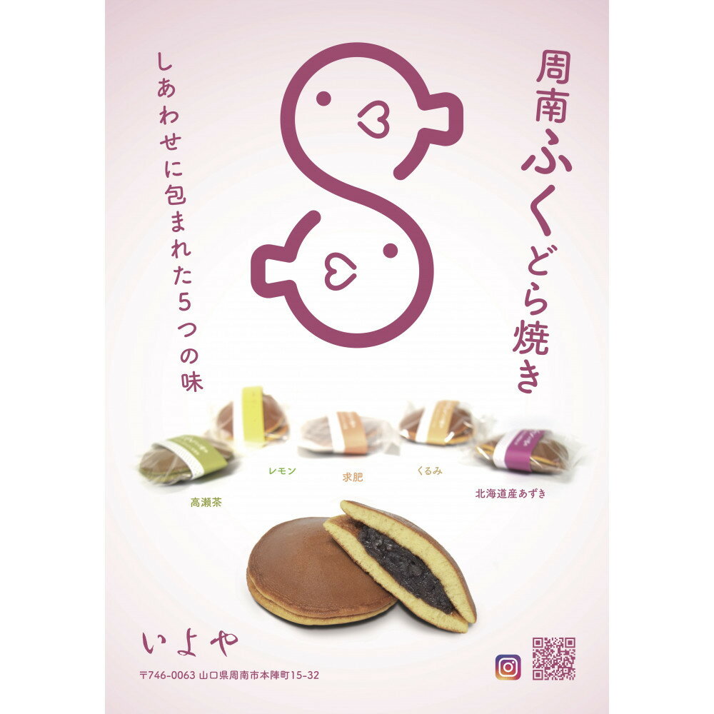 山口県周南市の画像3