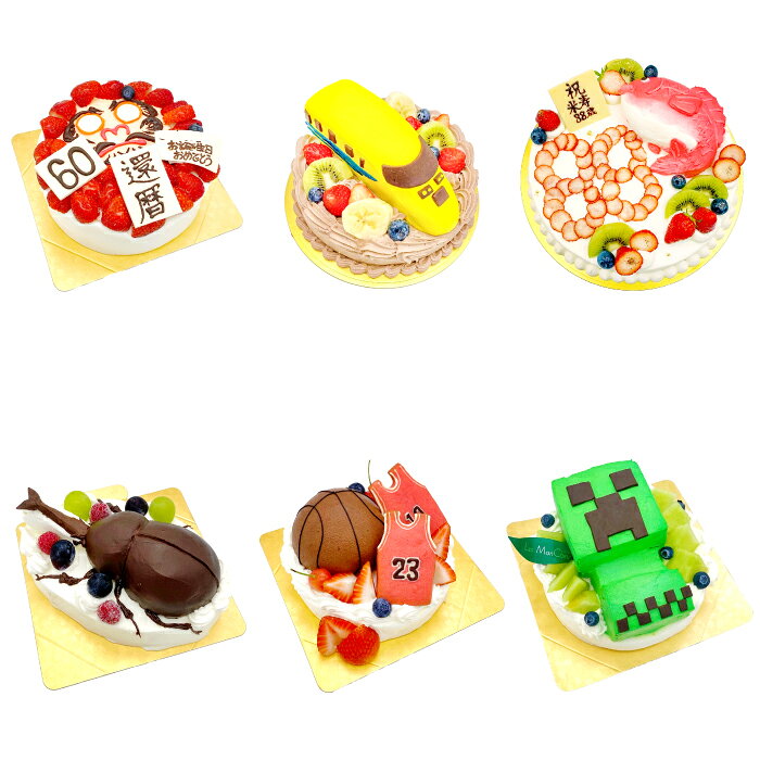 [アレルギー対応可能]お好きなキャラクターを立体に!オリジナルケーキ 5号(15cm)