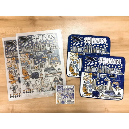 周南市オリジナル雑貨セット