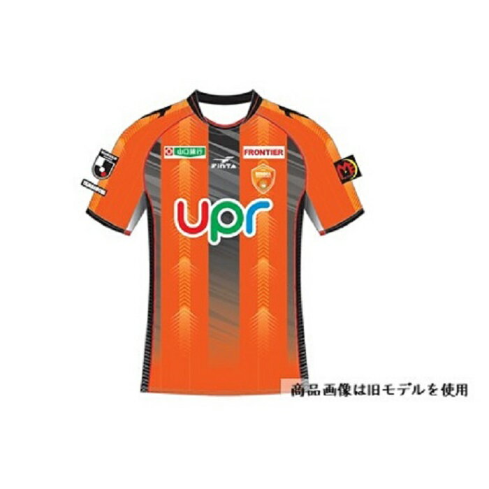 初回限定 ふるさと納税 レノファ山口 21シーズンレプリカユニフォーム 130サイズ 山口県周南市 Www Fundacaodorina Org Br 初回限定 ふるさと納税 レノファ山口 21シーズンレプリカユニフォーム 130サイズ 山口県周南市 Www Fundacaodorina Org Br