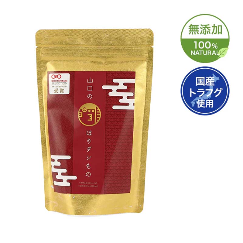 【ふるさと納税】＜国産トラフグ使用＞無添加だし 山口のほりダシもの 200g×3袋 粉末国産 トラフグ 無添加 出汁 だし 小分け 料理 鍋 味噌汁 お吸い物 お茶漬け F6L-021