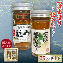 【ふるさと納税】《贈答用・ご自宅用が選べる》一汐生造り&粒うに 2本セット 各55g 木箱 贈答用 紙箱 自宅用 うに ウニ 雲丹 粒うに ご飯のお供 おつまみ...