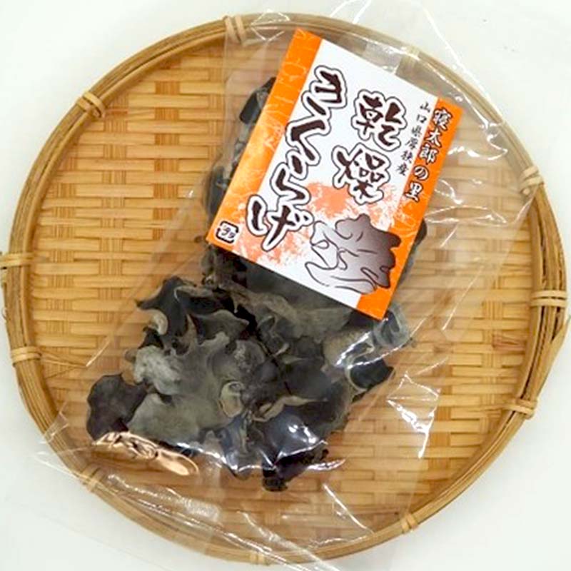 【ふるさと納税】乾燥きくらげ 20g×5パック 100g 小分け 使いやすい きくらげ 乾燥 小分け 乾物 保存食 低カロリー 料理 ご当地 グルメ 食品 山口県 山陽小野田 F6L-650