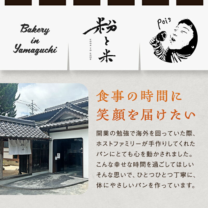 【ふるさと納税】粉と米ハードパン便 スタッフセレクト9種類 ハードタイプ 5種類 合計14種類 パン 木の実 フィグノア オレンジ コーヒー チョコ ナッツ カンパーニュ ロデヴ ブレッド 小麦 優しいパン F6L-928