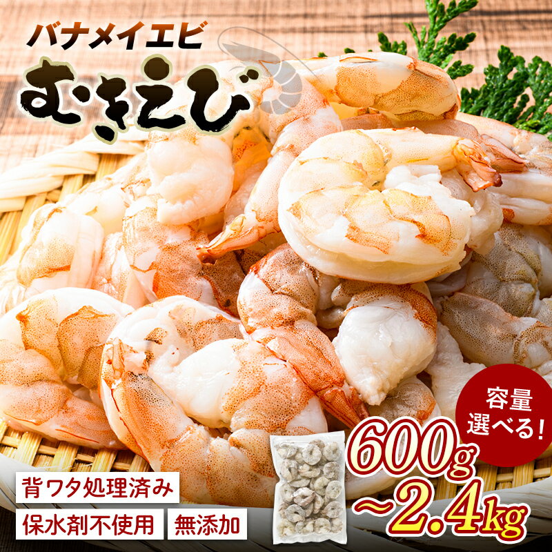 Amazon | 日本水産 NCFむきえび3L(31/40) 600G 冷凍 5セット