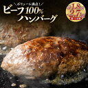 【ふるさと納税】レビューキャンペーン実施中 ボリューム満点!ビーフ100%ハンバーグ 180g×10個 15個 1.8kg~2.7kg 個包装 ハンバーグ 肉 牛肉 にく 冷凍食品 山口県 山陽小野田市 ふるさと納税 F6L-1082var