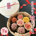 【ふるさと納税】玄米おはぎ 花だより おはぎ 玄米 小豆 もりなが松陰堂 和菓子 冷凍 おやつ お茶菓子 お土産 手土産 食品 F6L-1222
