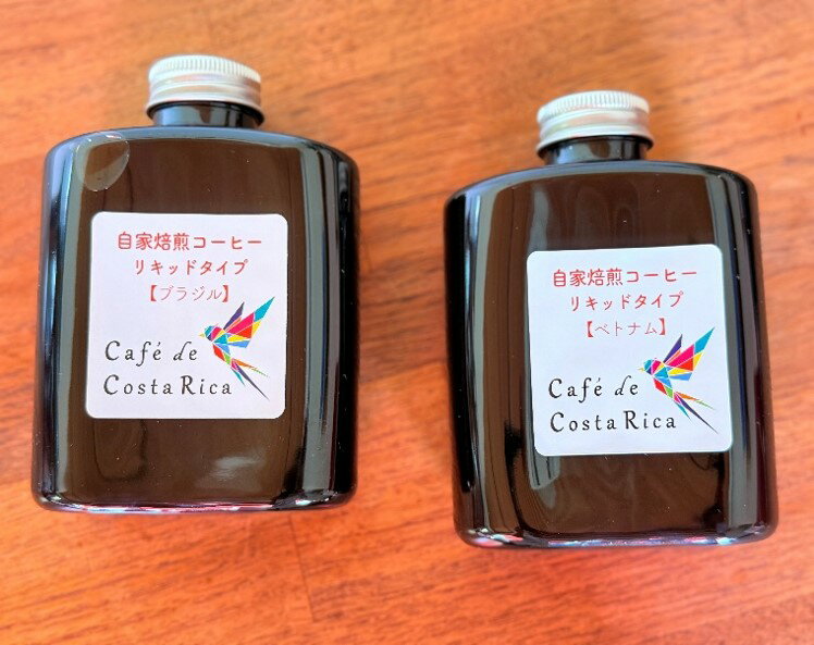 【ふるさと納税】ドリップバッグ＆リキッドコーヒーギフトセット