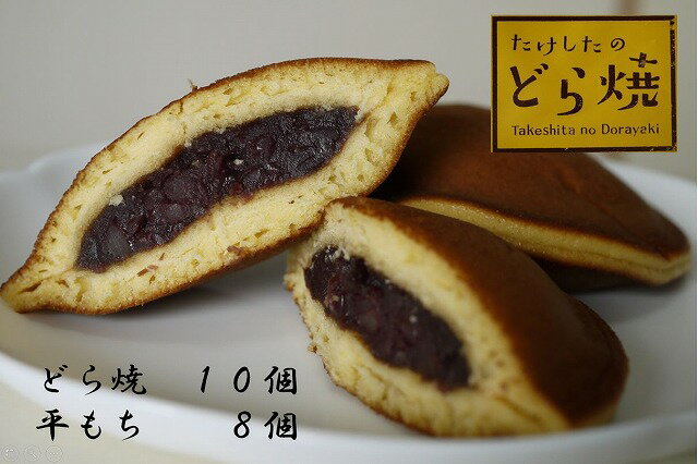 楽天市場】その他(総個数9 ~ 11個入り)(どら焼き|和菓子 楽天市場】その他(総個数9 ~ 11個入り)(どら焼き|和菓子