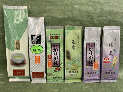 日本茶カモン！セット（E-9)