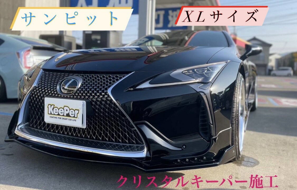 1位! 口コミ数「0件」評価「0」ボディガラスコーティング「クリスタルキーパー　XLサイズ」施工券※着日指定不可