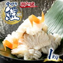 【ふるさと納税】瀬戸内産 骨切り鱧