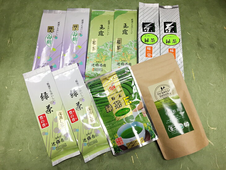 【ふるさと納税】G-4　日本茶「美味しいんよ、飲んでみんさい」セット