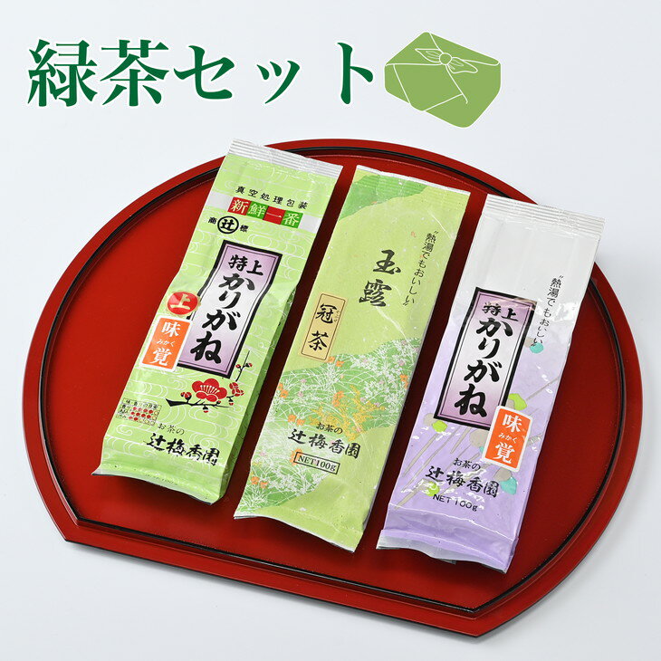 2位! 口コミ数「0件」評価「0」緑茶（味自慢）セット（B-5）