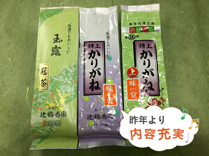 【ふるさと納税】緑茶(味自慢)セット(B-5)が大人気返礼品になっている理由とは ふるさと納税 人気 返礼品 ランキング