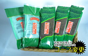 【ふるさと納税】茶がゆ用ほうじ粉茶セット（A-8）