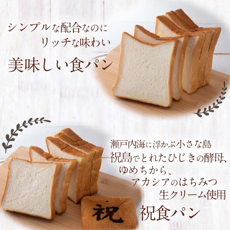 【ふるさと納税】【6回定期便】朝食用食パンセッ...の紹介画像2