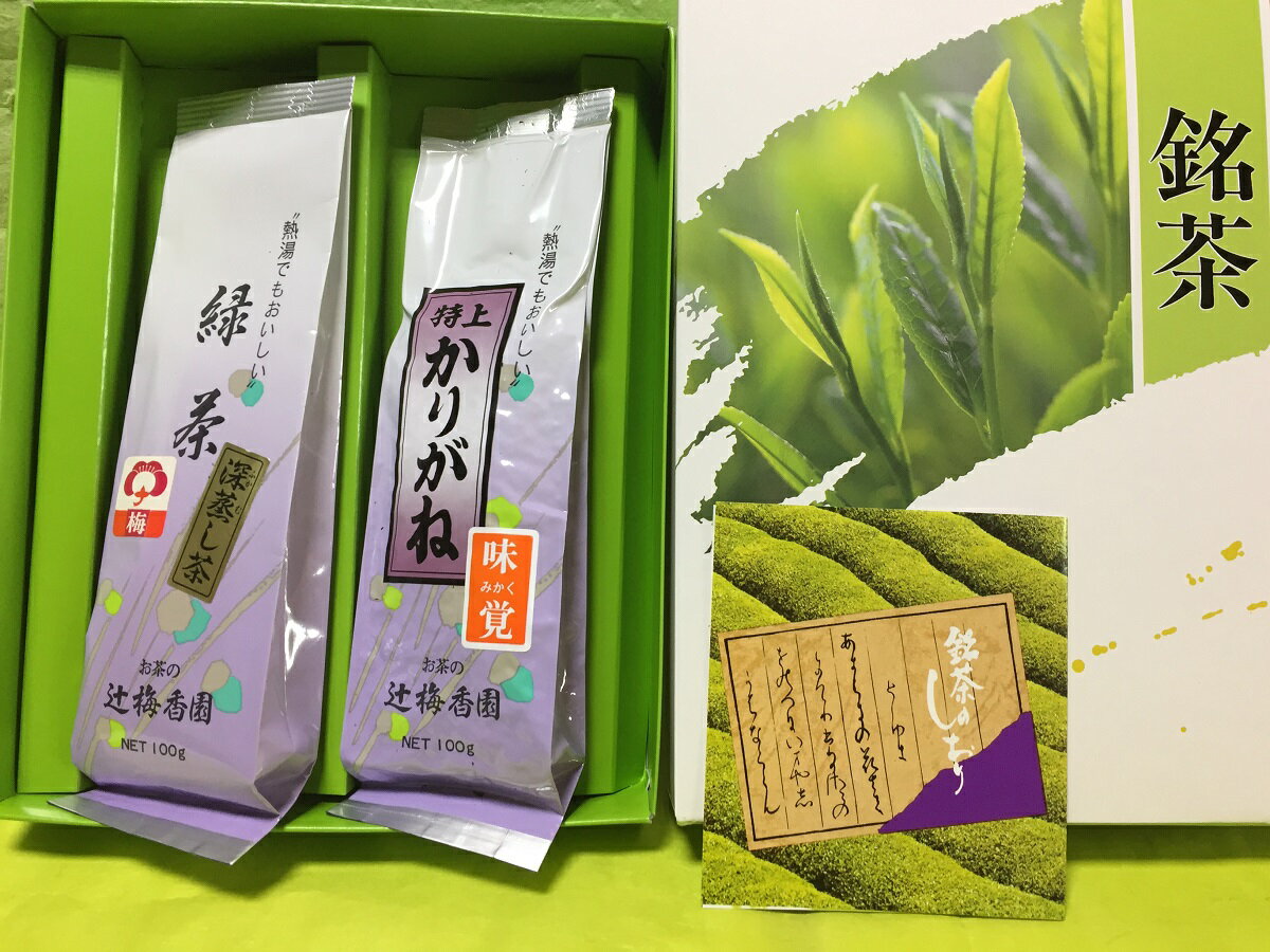 20位! 口コミ数「0件」評価「0」日本茶「さあお茶にしましょう！」セット（A-9)