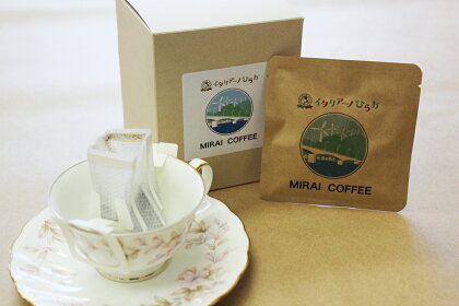 【10袋セット】MIRAI COFFEE（未来コーヒー）10g×10袋≪内祝≫≪お礼≫≪ドリップバッグ≫≪珈琲専門店の豆≫≪珈琲豆≫