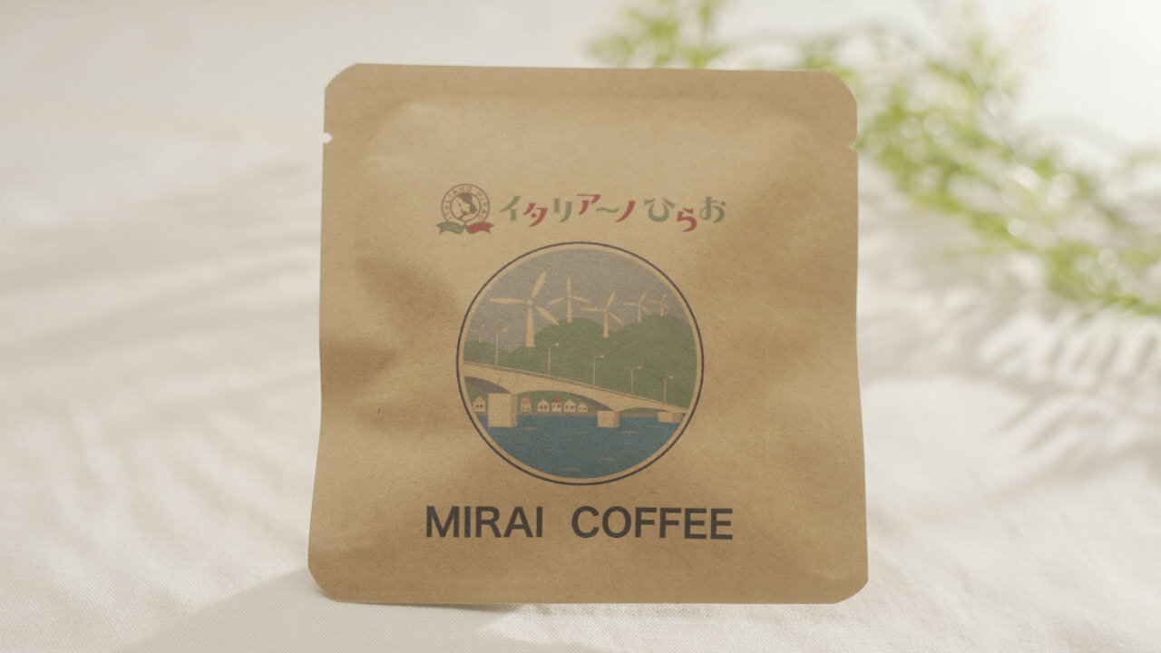 【ふるさと納税】【お試しセット】MIRAI COFFEE（未来コーヒー）10g×2袋≪お試し用≫≪プチギフト≫≪ドリップバッグ≫≪珈琲専門店の豆≫≪珈琲豆≫